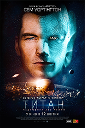 ТИТАН